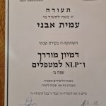 עמית בן צבי אבני - אבני דרך - פסיכותרפיה וטיפול רגשי לנשים - תמונה 5