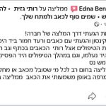 רותי גזית - להיוולד מחדש - עיסוי רפואי שיקומי אורטופדי ורפלקסולוגיה - תמונה 7