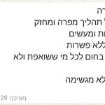 בטי לוי - מאמנת מנטלית ומטפלת רגשית לנשים בירושלים - תמונה 6