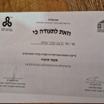 עמית בן צבי אבני - אבני דרך - פסיכותרפיה וטיפול רגשי לנשים - תמונה 7