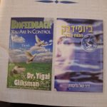 ד''ר יגאל גליקסמן Ph.D - מומחה לטיפול קצר מועד לבעיות רפואיות ופסיכולוגיות תמונה 8