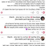 רותי גזית - להיוולד מחדש - עיסוי רפואי שיקומי אורטופדי ורפלקסולוגיה - תמונה 9