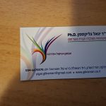 ד''ר יגאל גליקסמן Ph.D - מומחה לטיפול קצר מועד לבעיות רפואיות ופסיכולוגיות תמונה 9