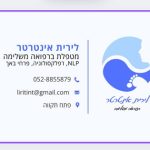 לירית אינטרטר - טיפולי NLP ורפלקסולוגיה בפתח תקווה- כרטיס ביקור