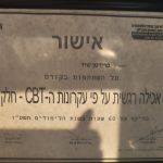שיר פרידמן - הדרך הטבעית לריפוי - קליניקה לנטורופתיה ורוקחות טבעית - תמונה 10