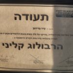 שיר פרידמן - הדרך הטבעית לריפוי - קליניקה לנטורופתיה ורוקחות טבעית - תמונה 11