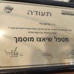 שיר פרידמן - הדרך הטבעית לריפוי - קליניקה לנטורופתיה ורוקחות טבעית - תמונה 15