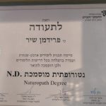 שיר פרידמן - הדרך הטבעית לריפוי - קליניקה לנטורופתיה ורוקחות טבעית - תמונה 16