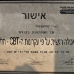 שיר פרידמן - הדרך הטבעית לריפוי - קליניקה לנטורופתיה ורוקחות טבעית - תמונה 17