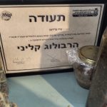 שיר פרידמן - הדרך הטבעית לריפוי - קליניקה לנטורופתיה ורוקחות טבעית - תמונה 18