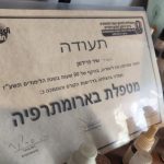 שיר פרידמן - הדרך הטבעית לריפוי - קליניקה לנטורופתיה ורוקחות טבעית - תמונה 19