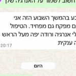 זוהר ליאת לוי - התדר האחר. רוחניות הילינג וטיפול רגשי בתל-אביב תמונה 25