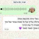 זוהר ליאת לוי - התדר האחר. רוחניות הילינג וטיפול רגשי בתל-אביב תמונה 27