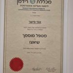 אפי פישר - רפואה סינית בראשון לציון - תמונה 3