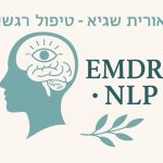 אורית שגיא - מטפלת רגשית ב-NLP ברחובות ובשפלה - כרטיס ביקור