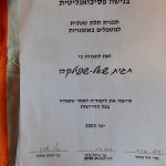 חגית שאל - פסיכותרפיה באמצעות אומנות בקרית טבעון - תמונה 1
