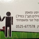 רון ירמיצקי - פסיכותרפיה וטיפול רגשי בקרית ביאליק - תמונה 1