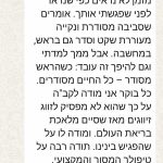 לילי ניסים - מאמנת ריגשית מנטלית לנשים - הבית לחוסן פנימי בחולון - תמונה 10