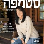 לילי ניסים - מאמנת ריגשית מנטלית לנשים - הבית לחוסן פנימי בחולון - תמונה 2