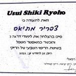 צפריר מתיאס - מאמן לשינויים בחיים ומאסטר nlp ודמיון מודרך באונליין - תמונה 2