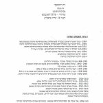 רון ירמיצקי - פסיכותרפיה וטיפול רגשי בקרית ביאליק - תמונה 2