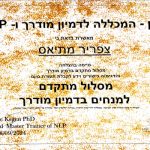 צפריר מתיאס - מאמן לשינויים בחיים ומאסטר nlp ודמיון מודרך באונליין - תמונה 3