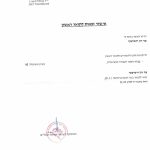 רון ירמיצקי - פסיכותרפיה וטיפול רגשי בקרית ביאליק - תמונה 3