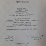 חגית שאל - פסיכותרפיה באמצעות אומנות בקרית טבעון - תמונה 4