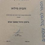 זהבית מילוא - מטפלת בפסיכותרפיה טיפול רגשי ברעננה - תעודה 4