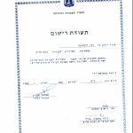 רון ירמיצקי - פסיכותרפיה וטיפול רגשי בקרית ביאליק - תמונה 4