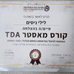 לילי ניסים - מאמנת ריגשית מנטלית לנשים - הבית לחוסן פנימי בחולון - תמונה 5