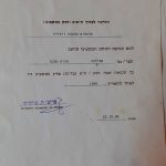 חגית שאל - פסיכותרפיה באמצעות אומנות בקרית טבעון - תמונה 5