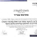 צפריר מתיאס - מאמן לשינויים בחיים ומאסטר nlp ודמיון מודרך באונליין - תמונה 5