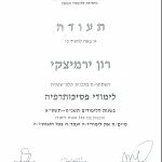 רון ירמיצקי - פסיכותרפיה וטיפול רגשי בקרית ביאליק - תמונה 5