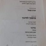 חגית שאל - פסיכותרפיה באמצעות אומנות בקרית טבעון - תמונה 6