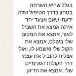 לילי ניסים - מאמנת ריגשית מנטלית לנשים - הבית לחוסן פנימי בחולון - תמונה 8