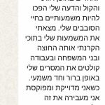 לילי ניסים - מאמנת ריגשית מנטלית לנשים - הבית לחוסן פנימי בחולון - תמונה 9