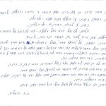 אביעד פרחי - מטפל ב NLP, סוגסטיה וטראנס - המלצה 1