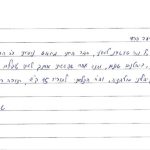 אביעד פרחי - מטפל ב NLP, סוגסטיה וטראנס - המלצה 2