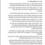 אביעד פרחי - מטפל ב NLP, סוגסטיה וטראנס - המלצה 3