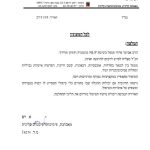 אביעד פרחי - מטפל ב NLP, סוגסטיה וטראנס - המלצה 5