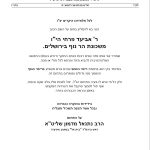 אביעד פרחי - מטפל ב NLP, סוגסטיה וטראנס - המלצה 6