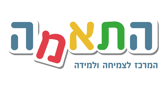 מרכז התאמה – טיפולים רגשיים לילדים, בני נוער ומבוגרים ב-CBT ושיעורי הוראה מותאמת לילדים במודיעין מרכז התאמה - טיפולים רגשיים לילדים, בני נוער ומבוגרים ב-CBT ושיעורי הוראה מותאמת לילדים במודיעין