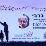 איציק ברבי - יעוץ זוגי בצפון