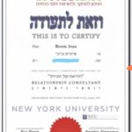 איציק ברבי - תעודת הסמכה