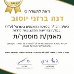 דנה ברזני - מטפלת ב NLP בירושלים