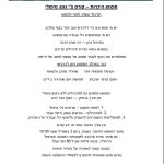 אריק איזנמן - מרכז מרכבה לאומנויות התנועה והטיפול - תרגול ולימוד טאי צ'י וצ'י קונג - תמונה 9