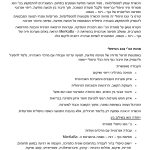 אריק איזנמן - מרכז מרכבה לאומנויות התנועה והטיפול - תרגול ולימוד טאי צ'י וצ'י קונג - תמונה 10-1