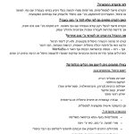 אריק איזנמן - מרכז מרכבה לאומנויות התנועה והטיפול - תרגול ולימוד טאי צ'י וצ'י קונג - תמונה 10-2