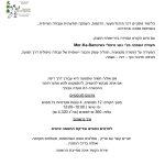 אריק איזנמן - מרכז מרכבה לאומנויות התנועה והטיפול - תרגול ולימוד טאי צ'י וצ'י קונג - תמונה 10-3
